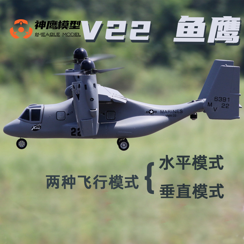 ホットシーグルRC電動リモコンオスプレイV22垂直離着陸可変 - Jjrc Drone X12 のレビューと価格
